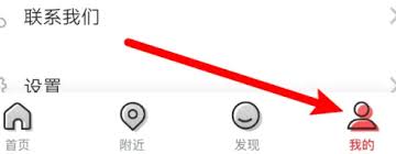 美味不用等怎么綁定手機號