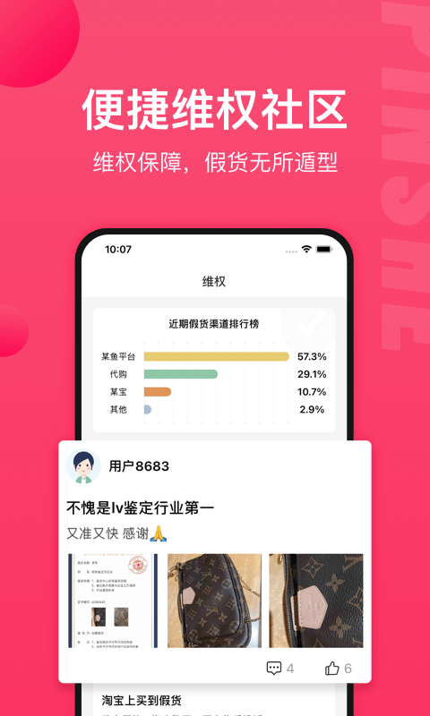 品奢鑒定5