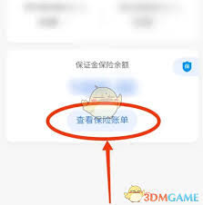 千牛如何查詢保證金余額
