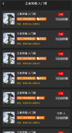 咚咚電競(jìng)2