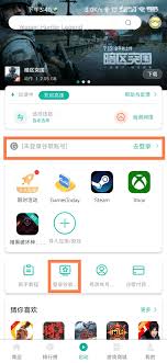 ourplay怎么退出賬號
