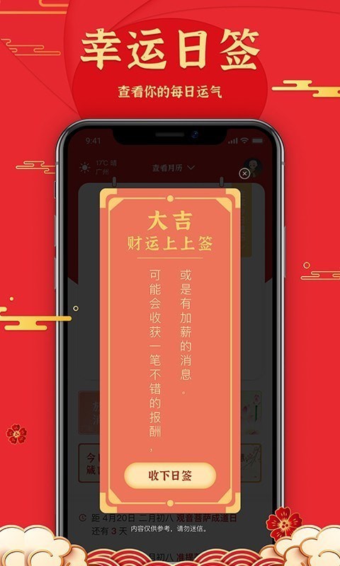 善歷2