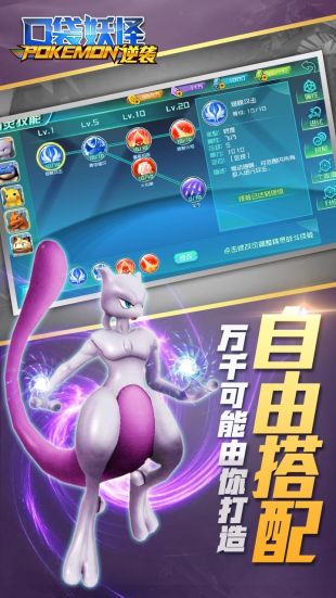口袋妖怪逆襲2