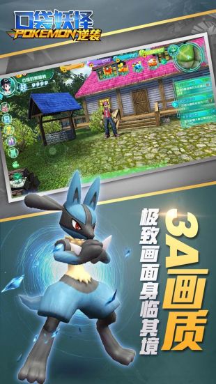口袋妖怪逆襲3