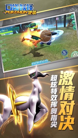 口袋妖怪逆襲5