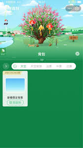 螞蟻森林新春限定背景領(lǐng)取位置在哪