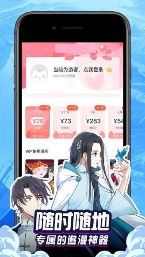 嗨嗨連載2