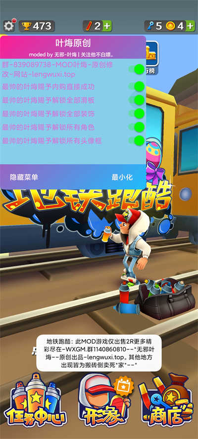 地鐵跑酷0金幣解鎖所有人物滑板1