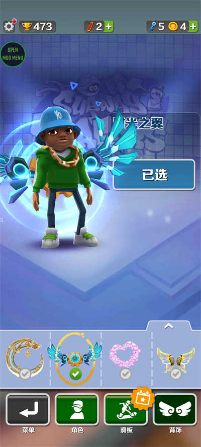 地鐵跑酷0金幣解鎖所有人物滑板2