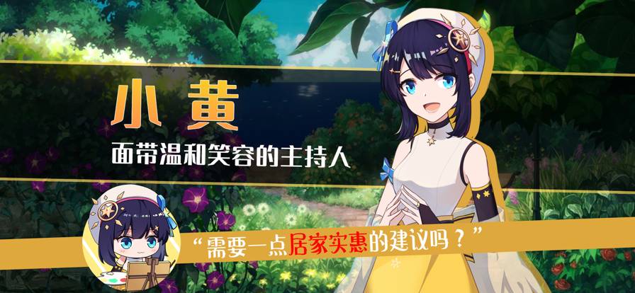 小黃與小藍(lán)的海龜湯故事蘋果版1