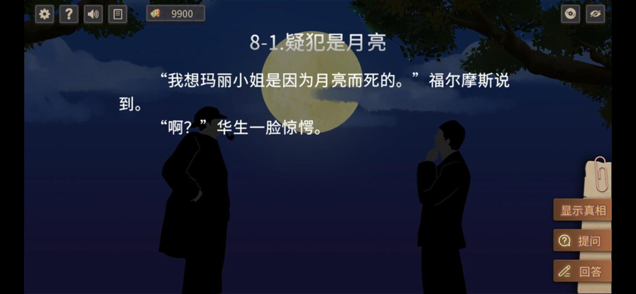 小黃與小藍(lán)的海龜湯故事蘋果版6