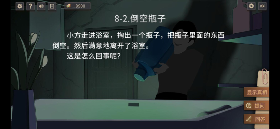 小黃與小藍(lán)的海龜湯故事蘋果版7