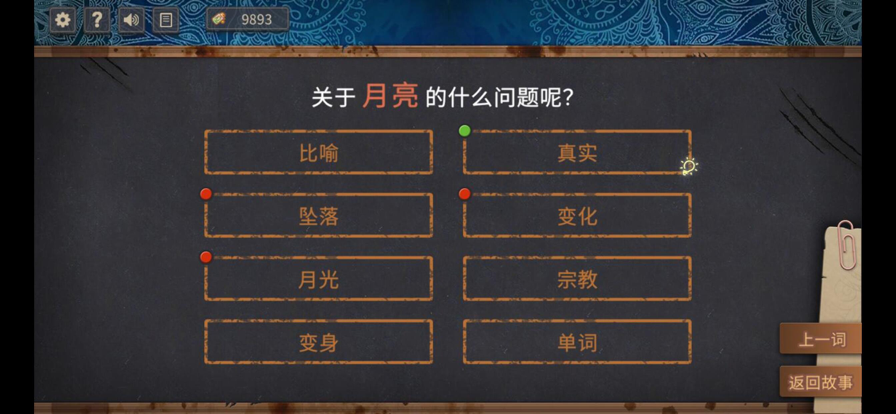 小黃與小藍(lán)的海龜湯故事蘋果版8