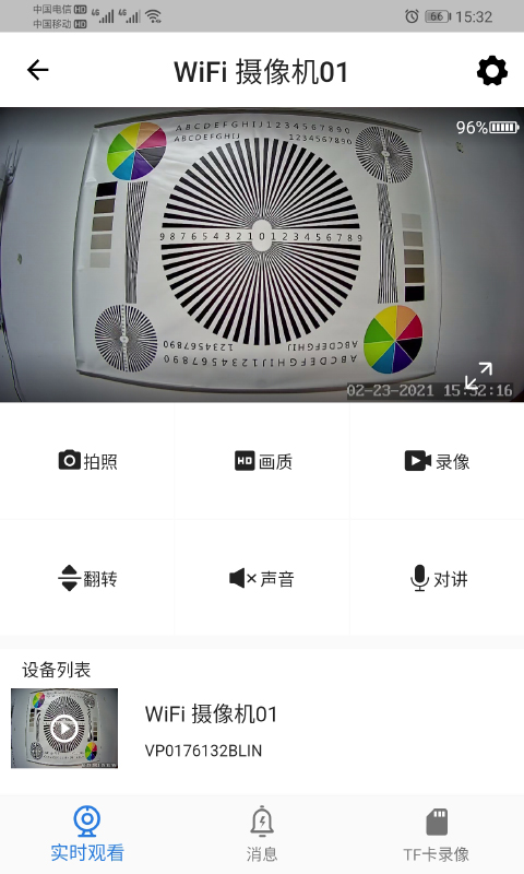 fowl攝像頭3