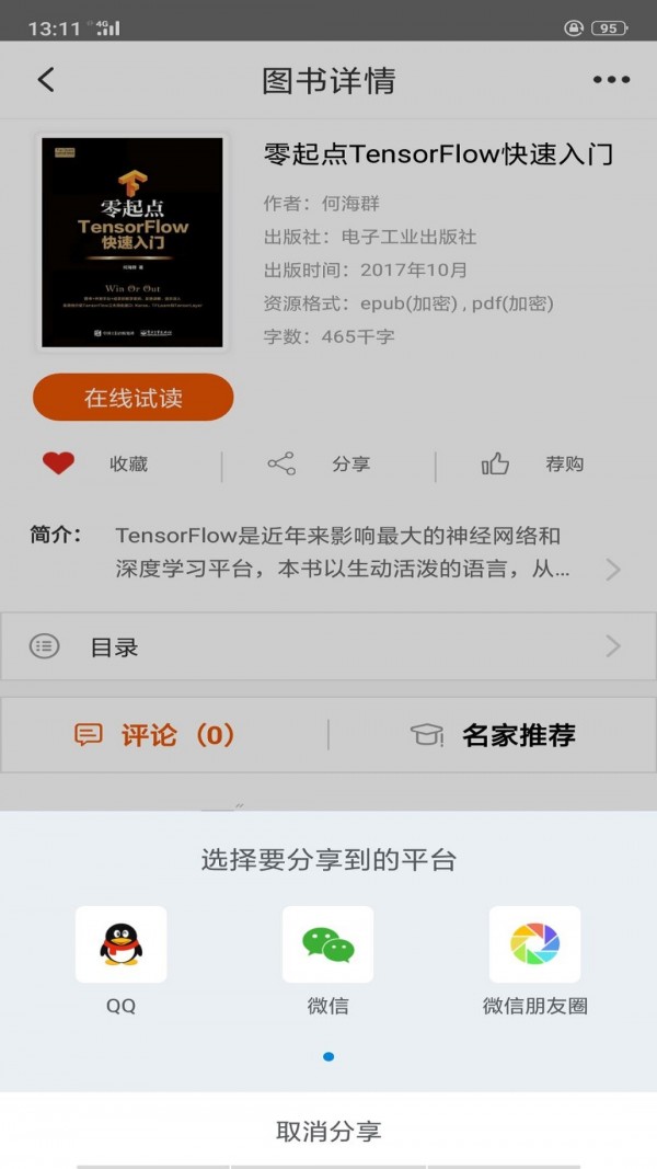 可知3