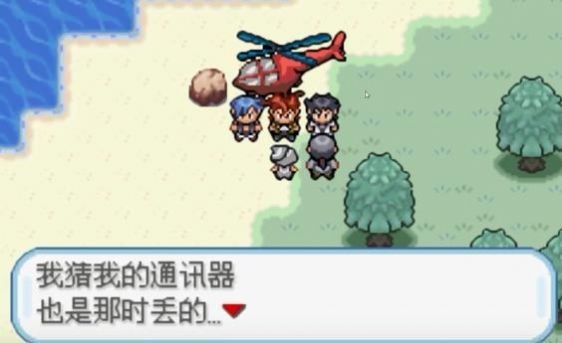 口袋妖怪火箭隊(duì)2