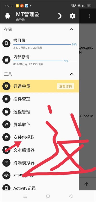 FNF鍵盤貓1