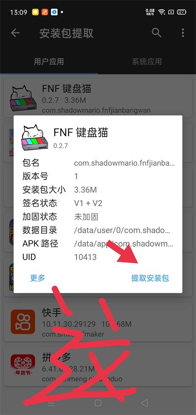 FNF鍵盤貓3