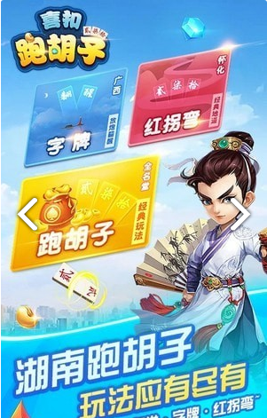 喜扣跑胡子1