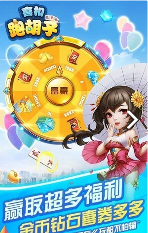 喜扣跑胡子2