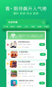 好游快爆怎么退出登錄