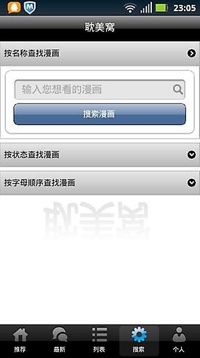 喔喔漫畫(huà)1