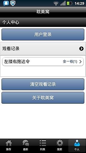 喔喔漫畫(huà)3