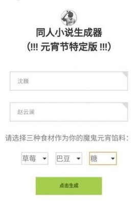 同人文生成軟件1