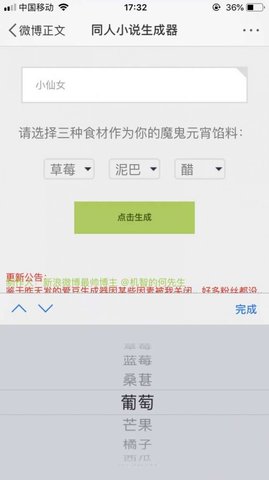 同人文生成軟件3
