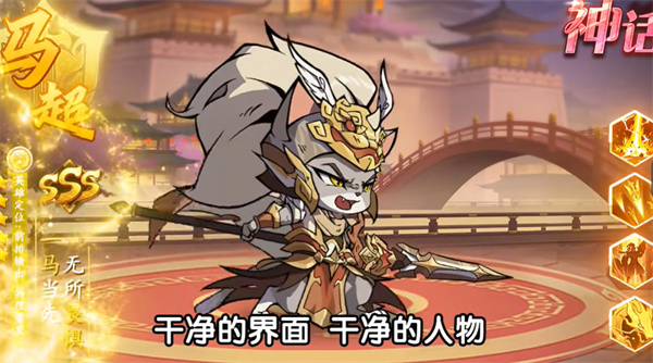 喵將爭霸1