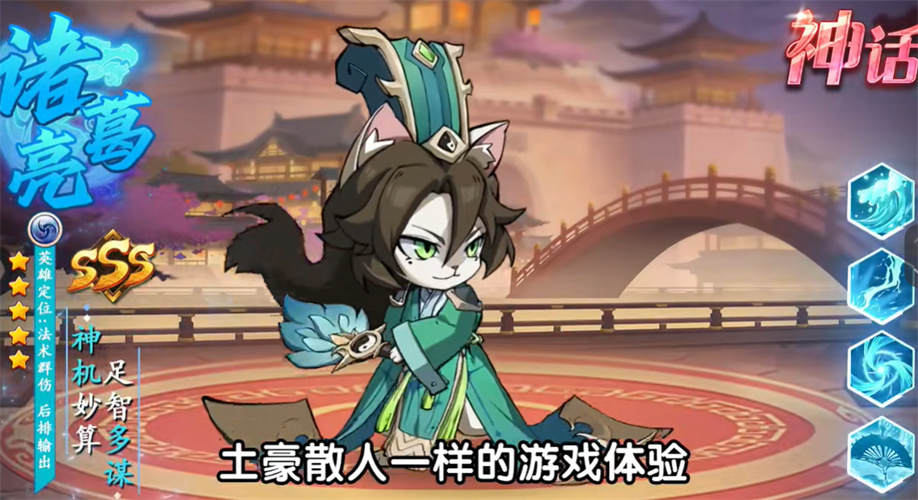 喵將爭霸2