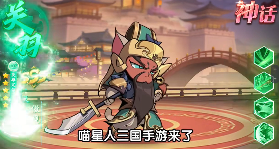 喵將爭霸3