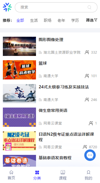 國家終身教育平臺2
