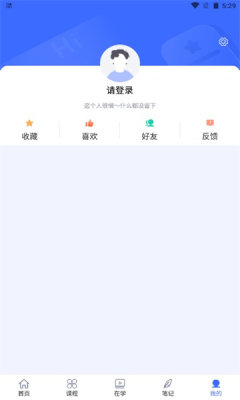 國家終身教育平臺4