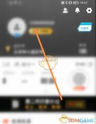 行者app如何修改名稱