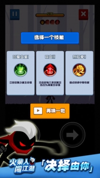 火柴人闖江湖3