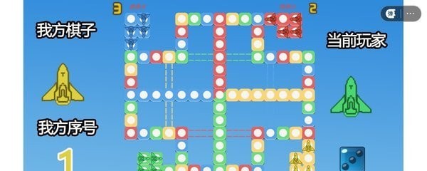 四人對(duì)戰(zhàn)飛行棋3
