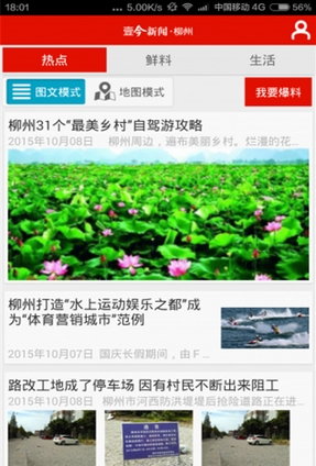 壹今新聞安卓版v3.391