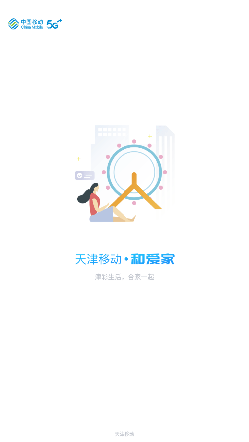 和愛家1