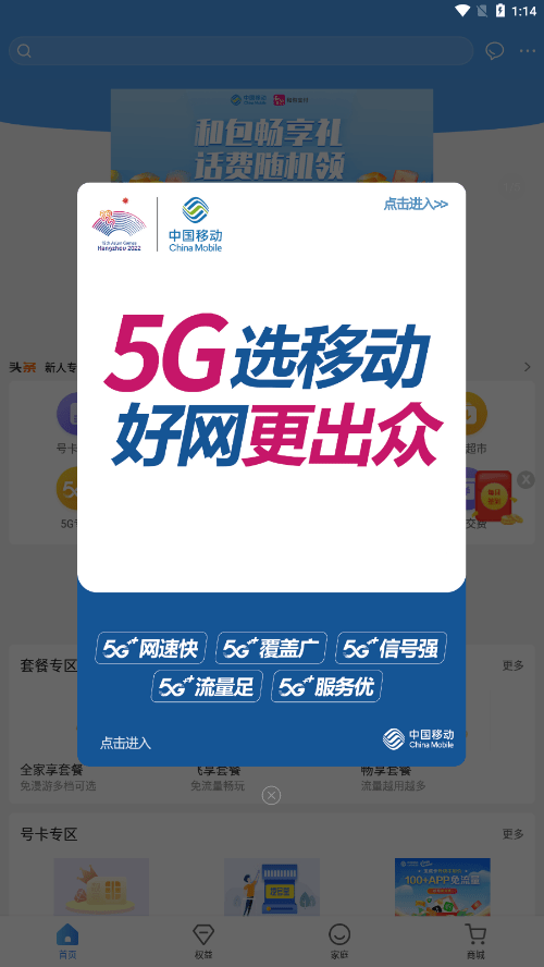 和愛家2