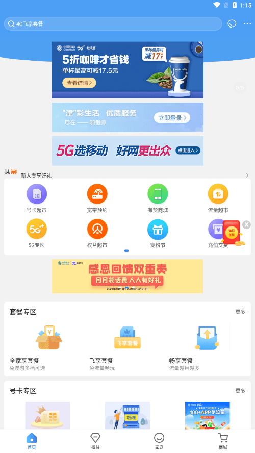和愛家3