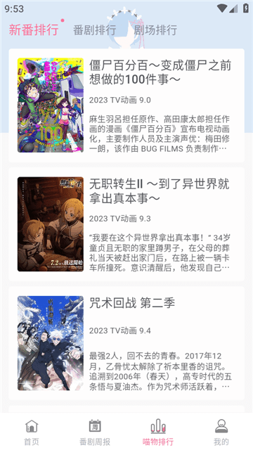 喵嗚次元1