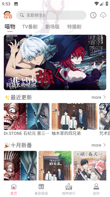 喵嗚次元2