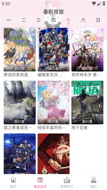 喵嗚次元3