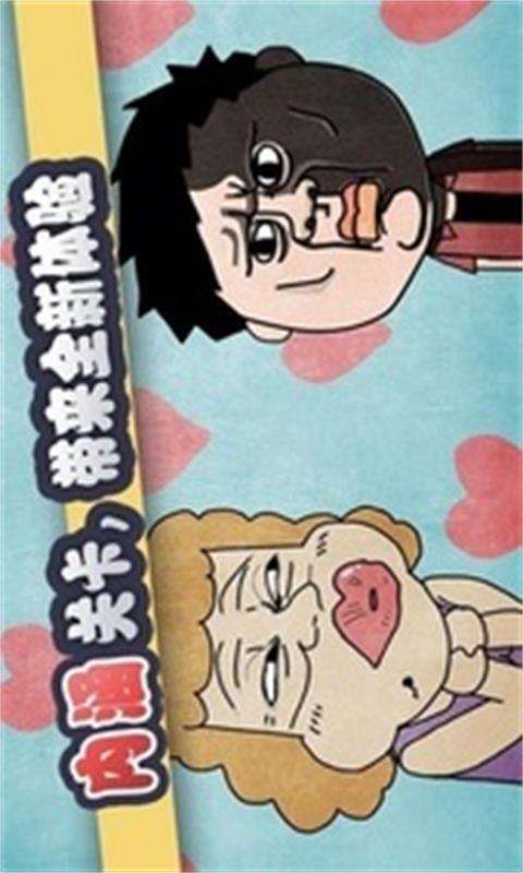 史上最賤暴走游戲2