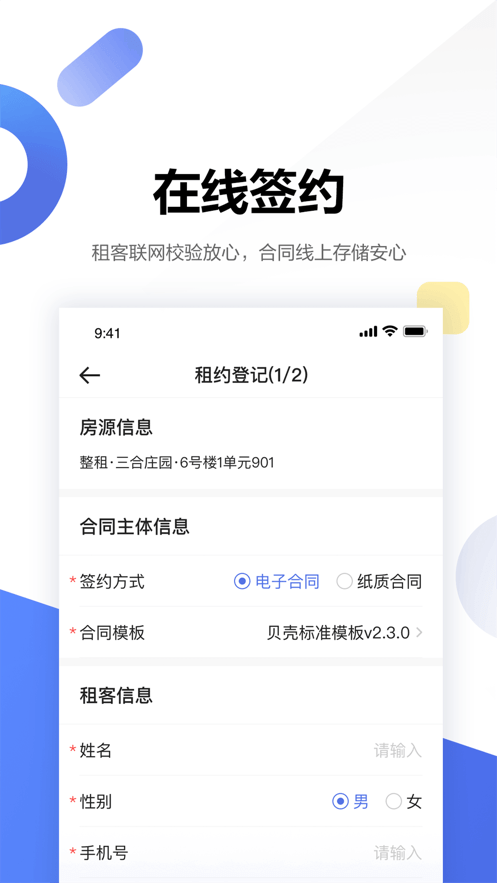 殼勁租2