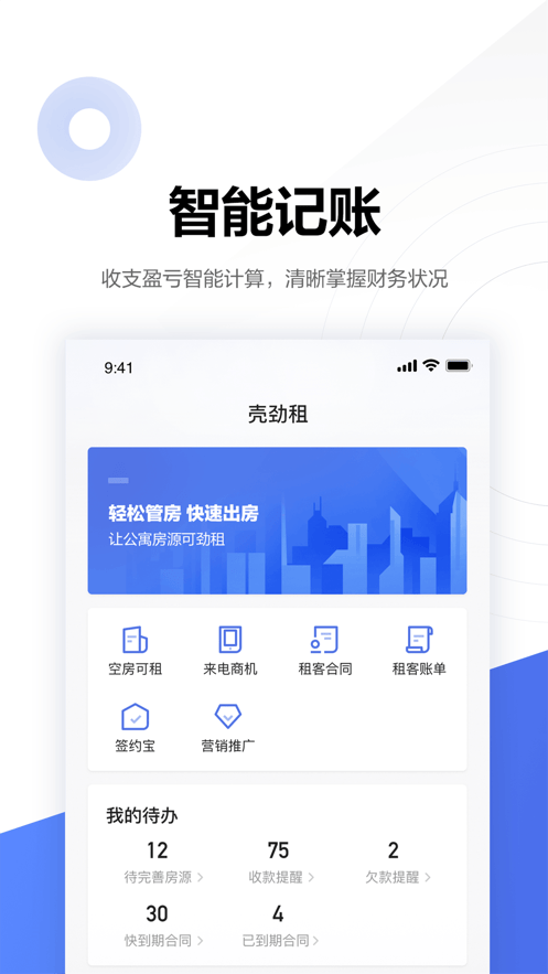 殼勁租3