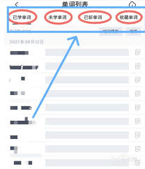 如何使用百詞斬有效復(fù)習(xí)已掌握的單詞