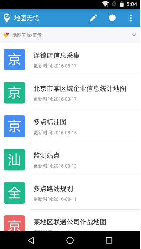 地圖無(wú)憂(yōu)安卓版v2.6.33