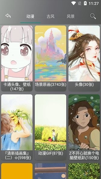 圖片爬蟲2